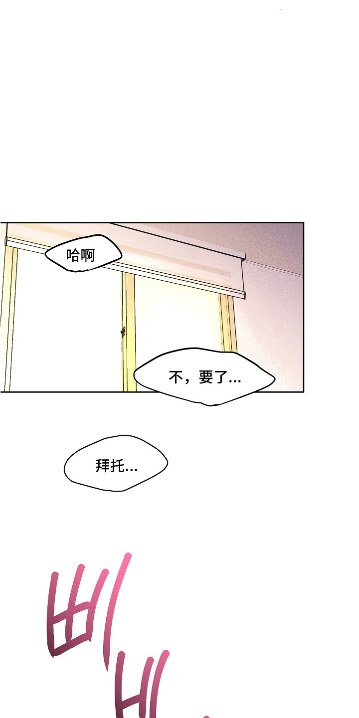 侵蚀驱灵解药漫画,第3章：鬼手4图