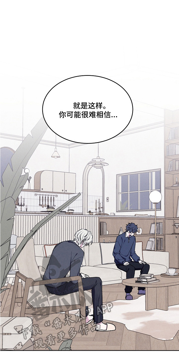 侵蚀驱灵解药漫画,第7章：解决办法4图