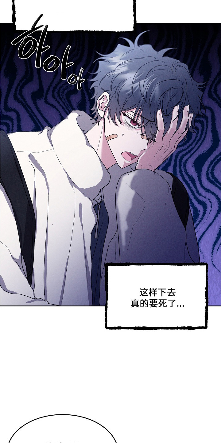 侵蚀驱灵解药漫画,第5章：厄运3图