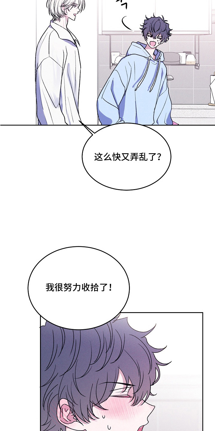 侵蚀驱灵解药漫画,第13章：成为习惯3图