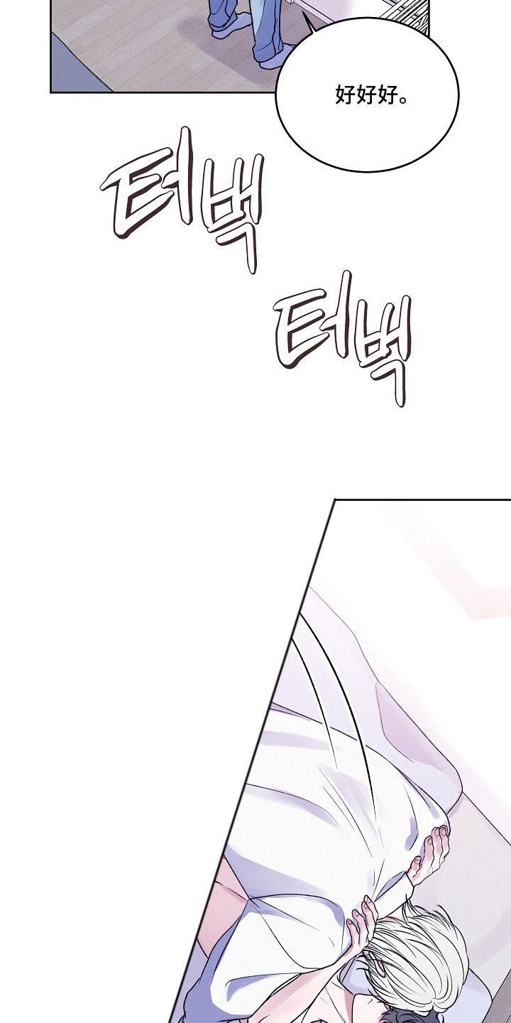 侵蚀驱灵解药漫画,第14章：心跳加速4图