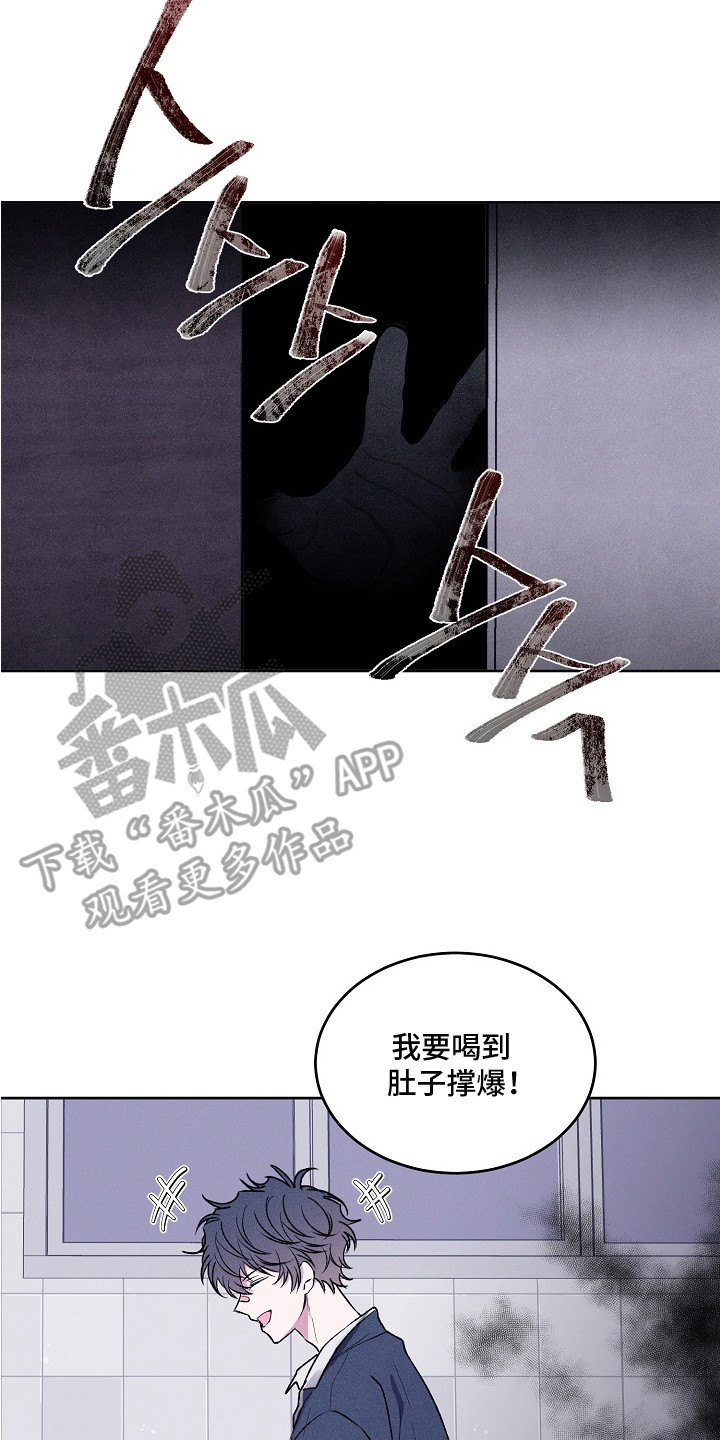 侵蚀驱灵解药漫画,第6章：聚会3图