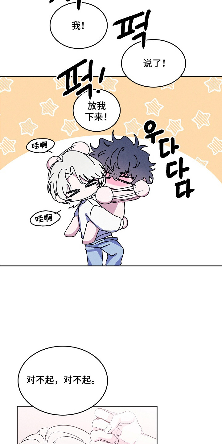 侵蚀驱灵解药漫画,第14章：心跳加速1图
