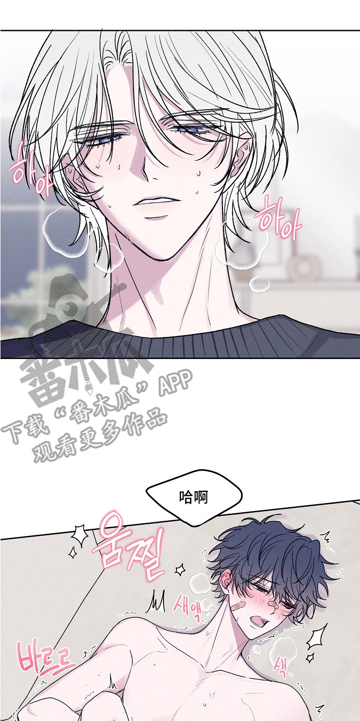 侵蚀驱灵解药漫画,第10章：觉得可爱5图