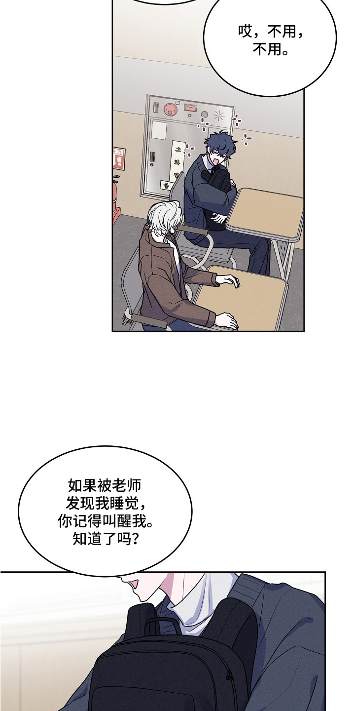 侵蚀驱灵解药漫画,第4章：无精打采5图