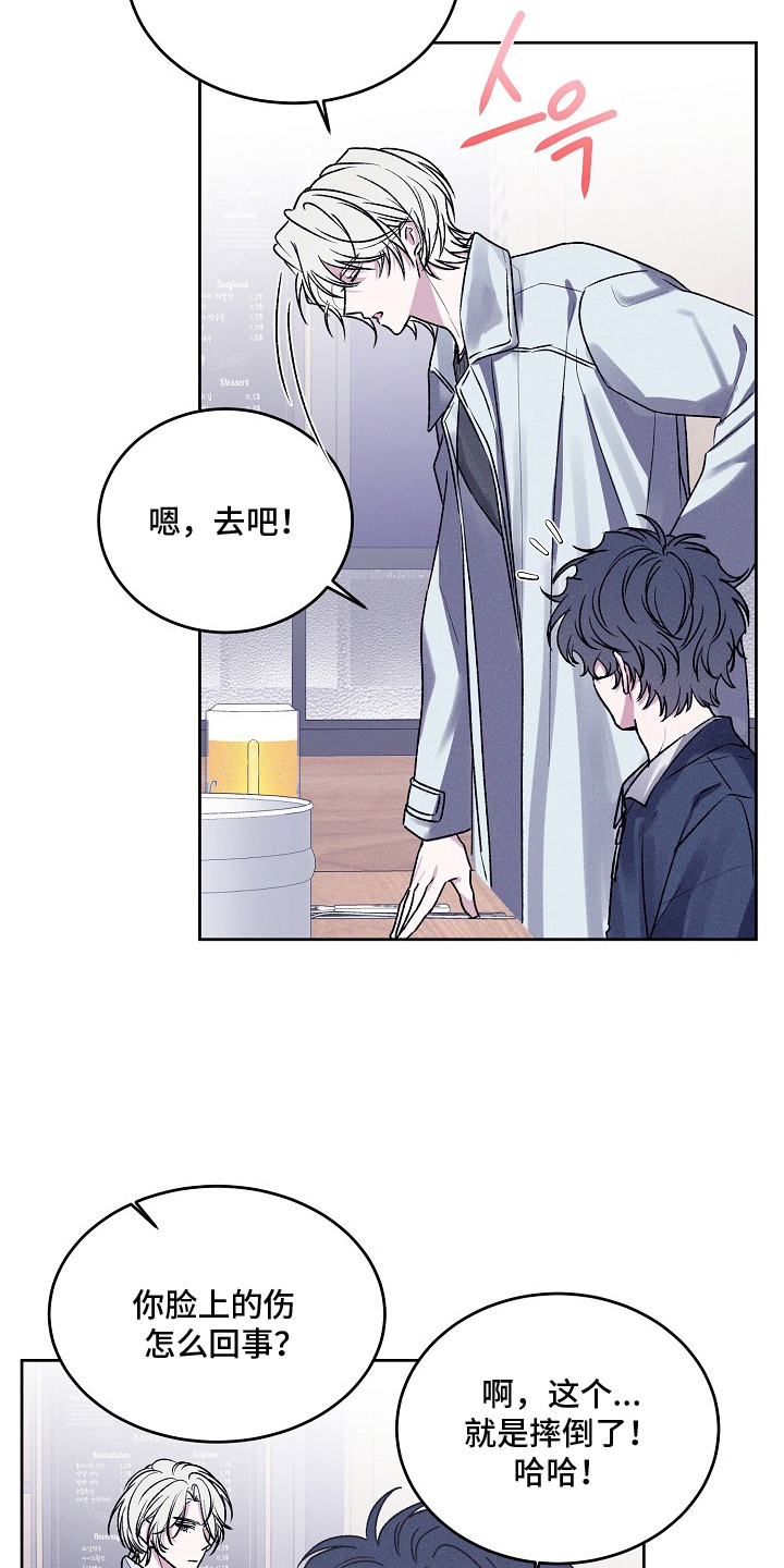 侵蚀驱灵解药漫画,第6章：聚会1图