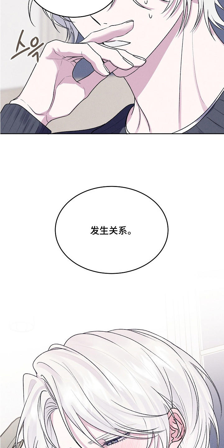 侵蚀驱灵解药漫画,第7章：解决办法5图