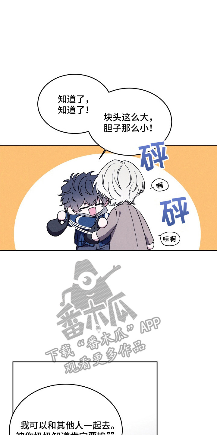 侵蚀驱灵解药漫画,第1章：废弃商铺4图