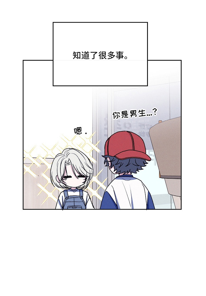侵蚀驱灵解药漫画,第16章：保护4图