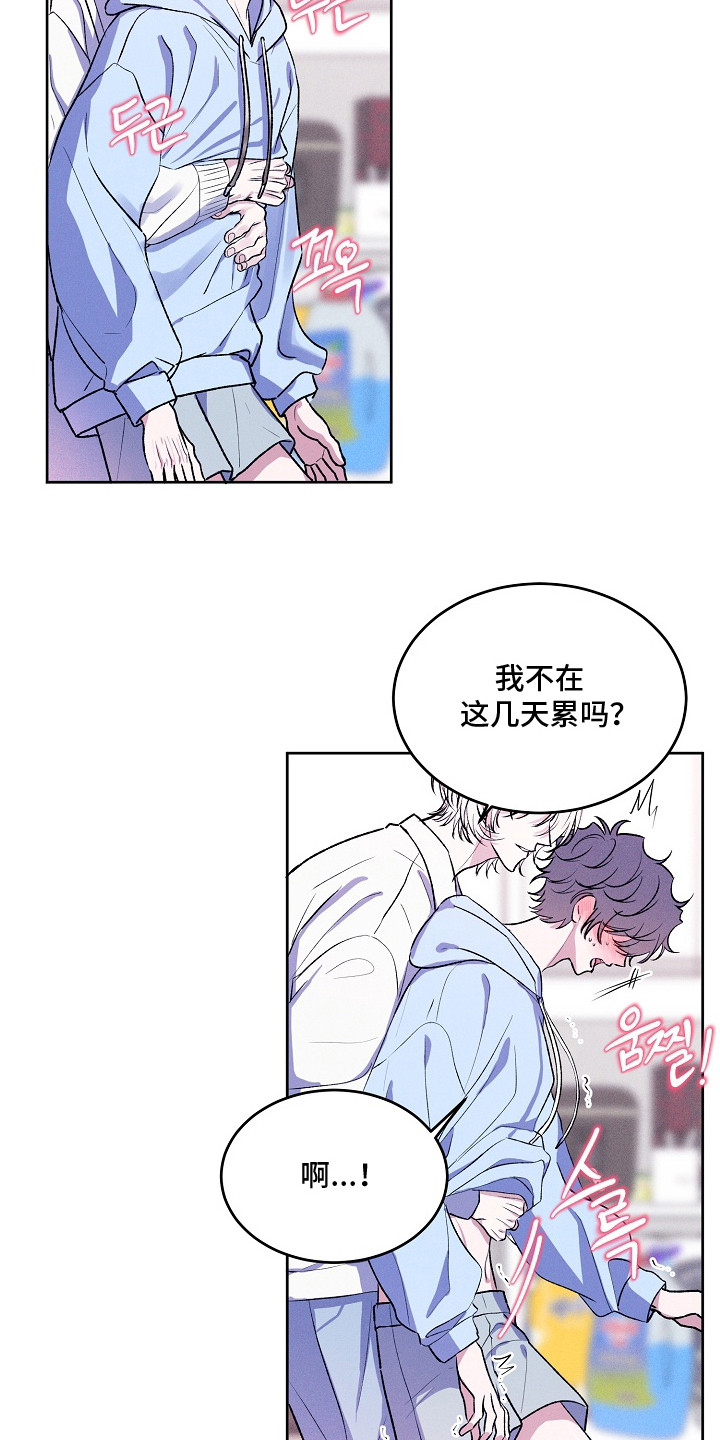 侵蚀驱灵解药漫画,第13章：成为习惯4图