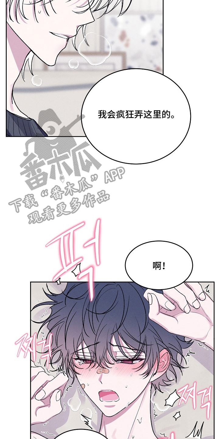 侵蚀驱灵解药漫画,第10章：觉得可爱2图