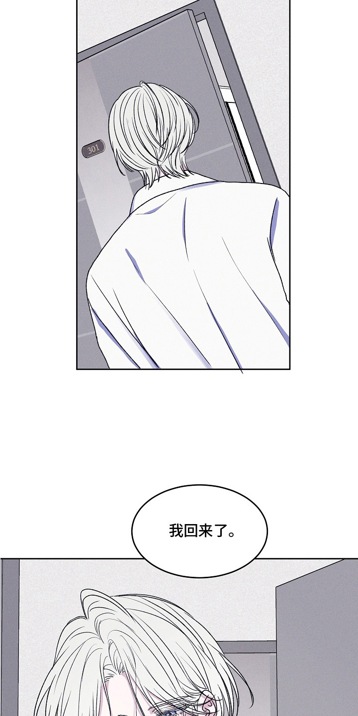 侵蚀驱灵解药漫画,第13章：成为习惯5图