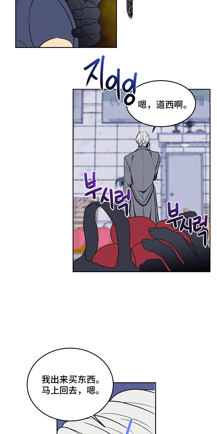 侵蚀驱灵解药漫画,第18章：还愿（完结）1图
