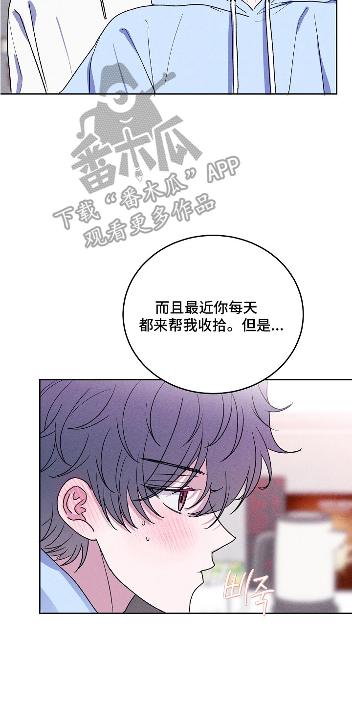 侵蚀驱灵解药漫画,第13章：成为习惯5图