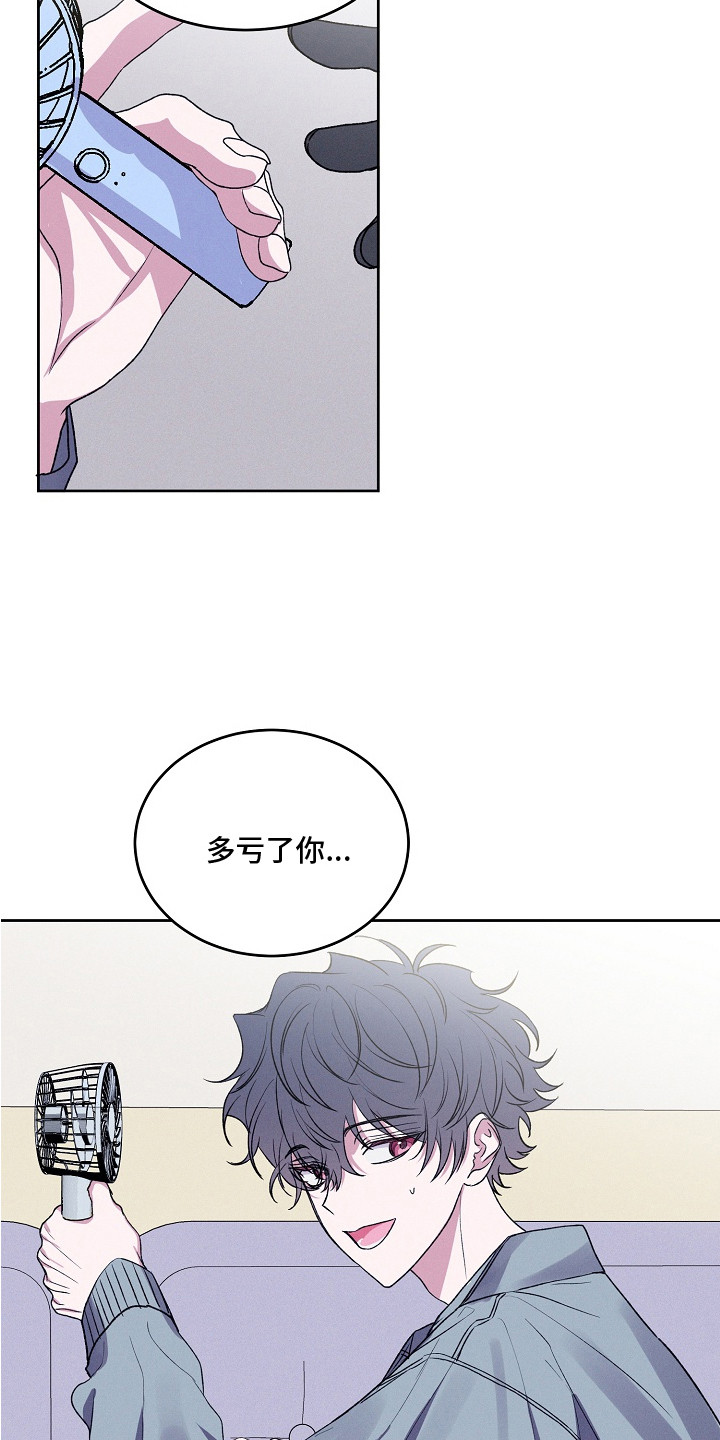 侵蚀驱灵解药漫画,第12章：胡思乱想5图
