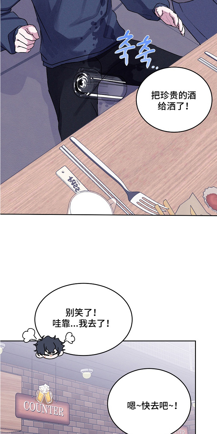 侵蚀驱灵解药漫画,第6章：聚会4图