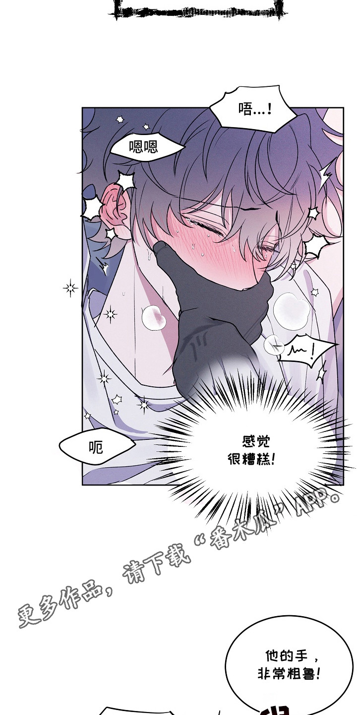 侵蚀驱灵解药漫画,第3章：鬼手4图
