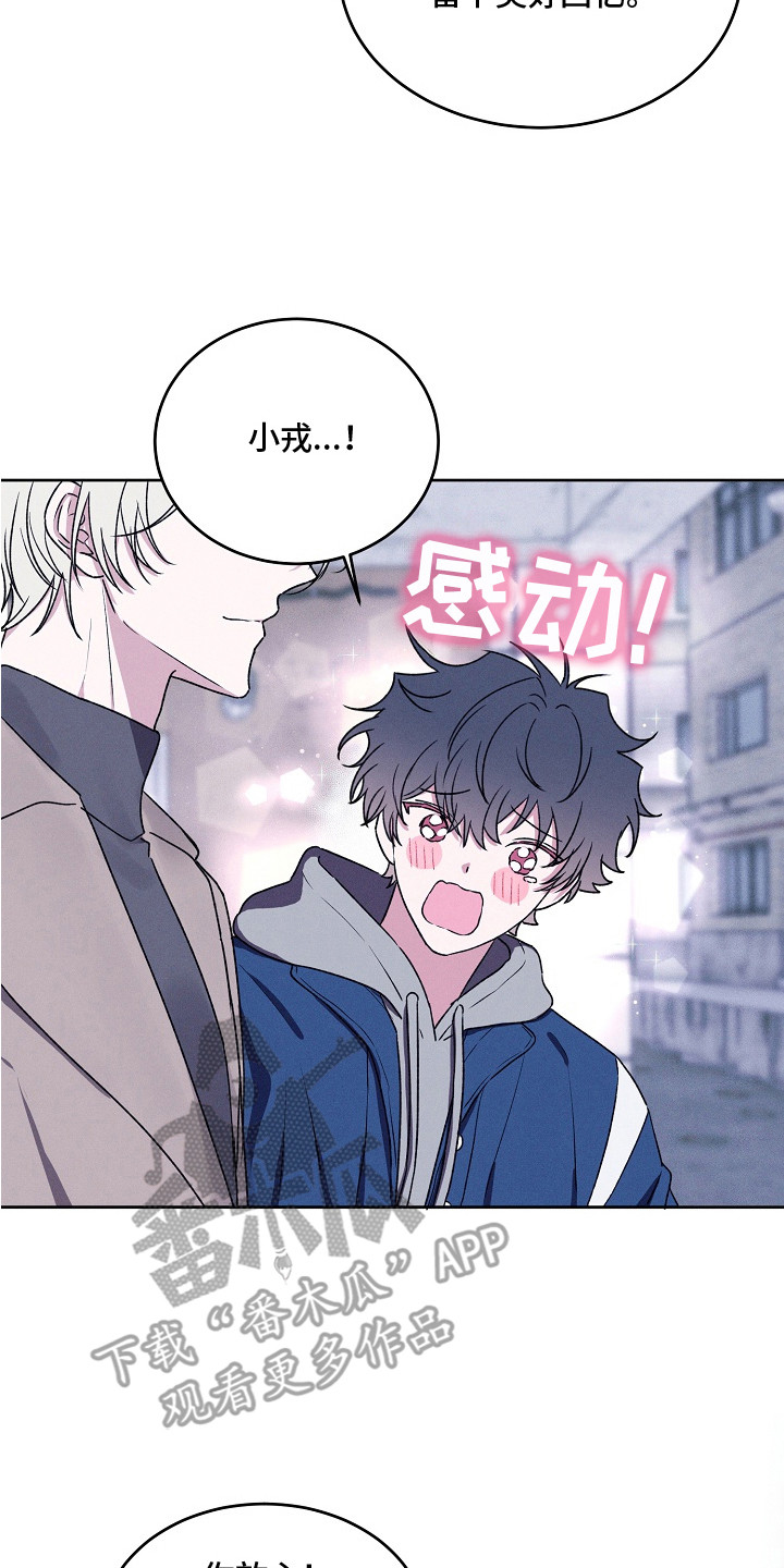 侵蚀驱灵解药漫画,第1章：废弃商铺2图