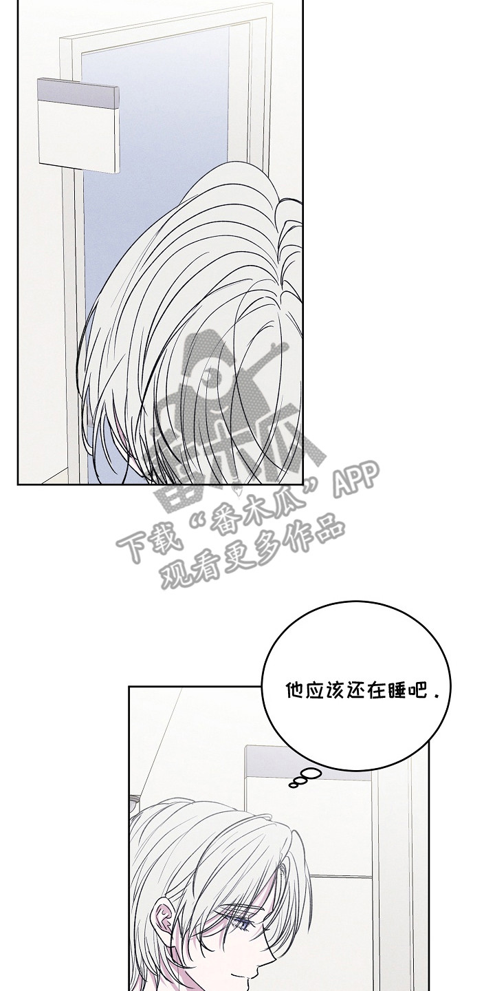 侵蚀驱灵解药漫画,第12章：胡思乱想5图