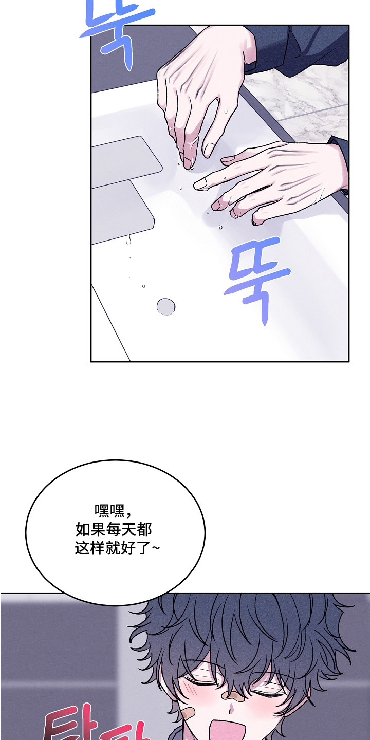 侵蚀驱灵解药漫画,第6章：聚会1图