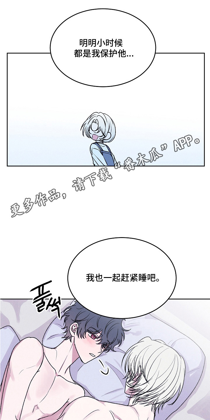 侵蚀驱灵解药漫画,第15章：靠谱4图