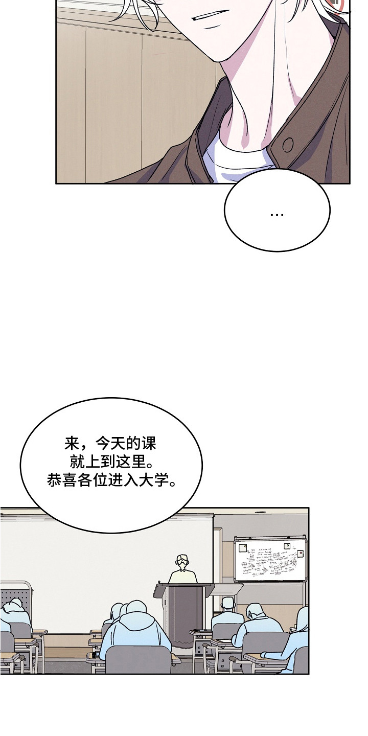 侵蚀驱灵解药漫画,第4章：无精打采4图