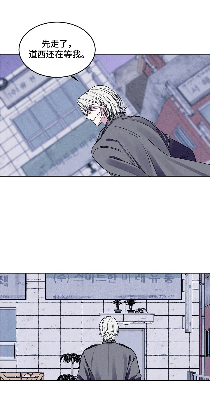 侵蚀驱灵解药漫画,第18章：还愿（完结）2图