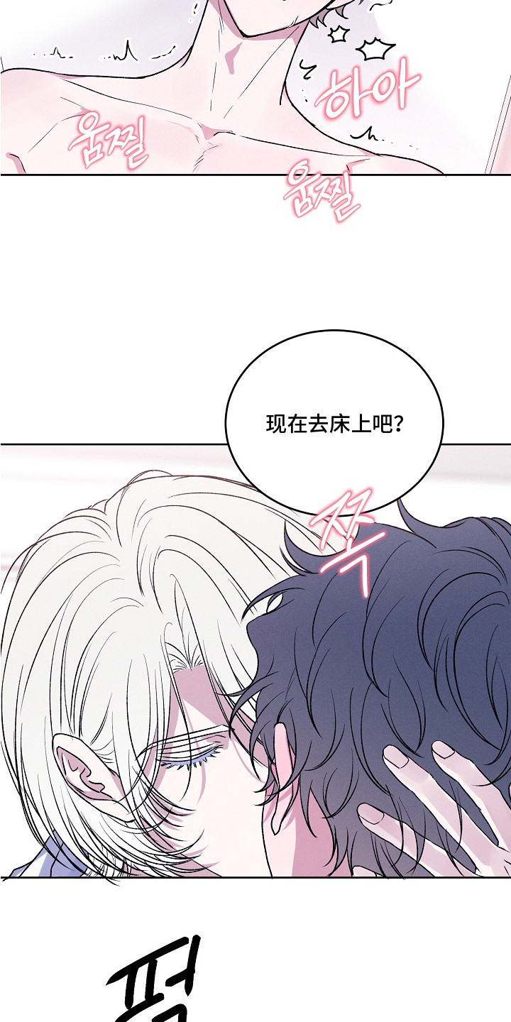 侵蚀驱灵解药漫画,第14章：心跳加速5图