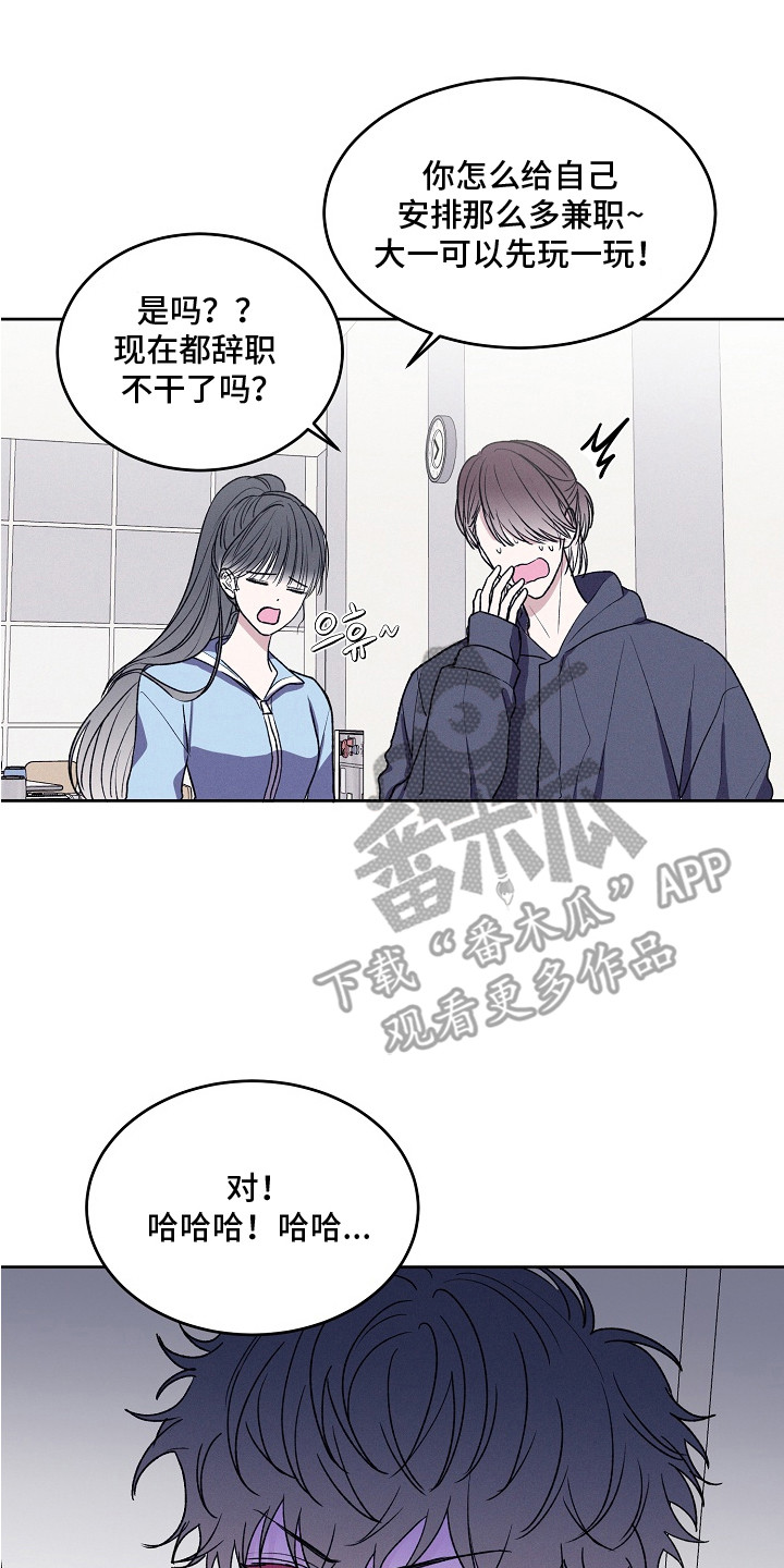 侵蚀驱灵解药漫画,第11章：睡了个好觉4图