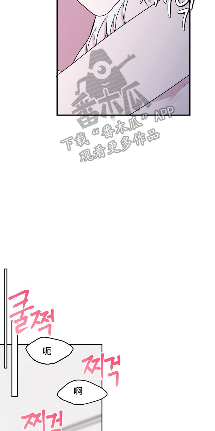 侵蚀驱灵解药漫画,第9章：不管了2图