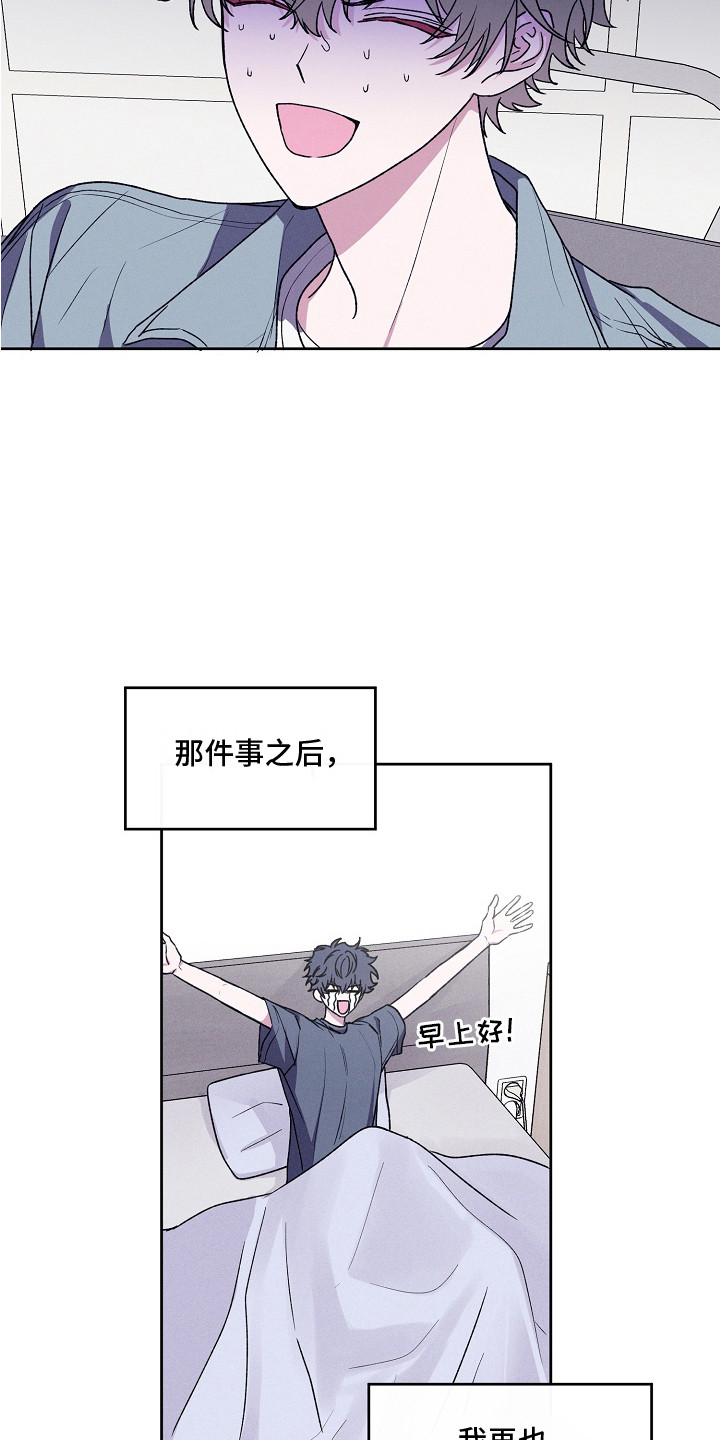 侵蚀驱灵解药漫画,第11章：睡了个好觉5图