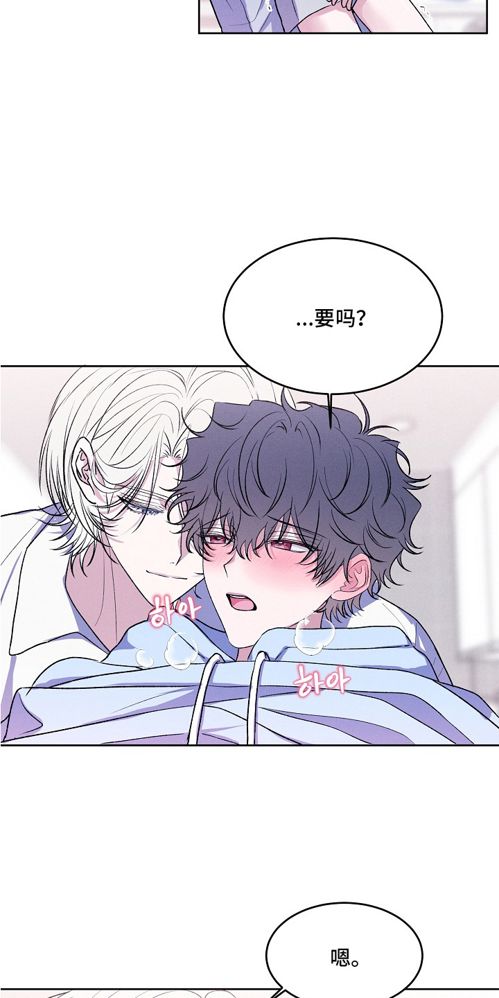 侵蚀驱灵解药漫画,第13章：成为习惯5图
