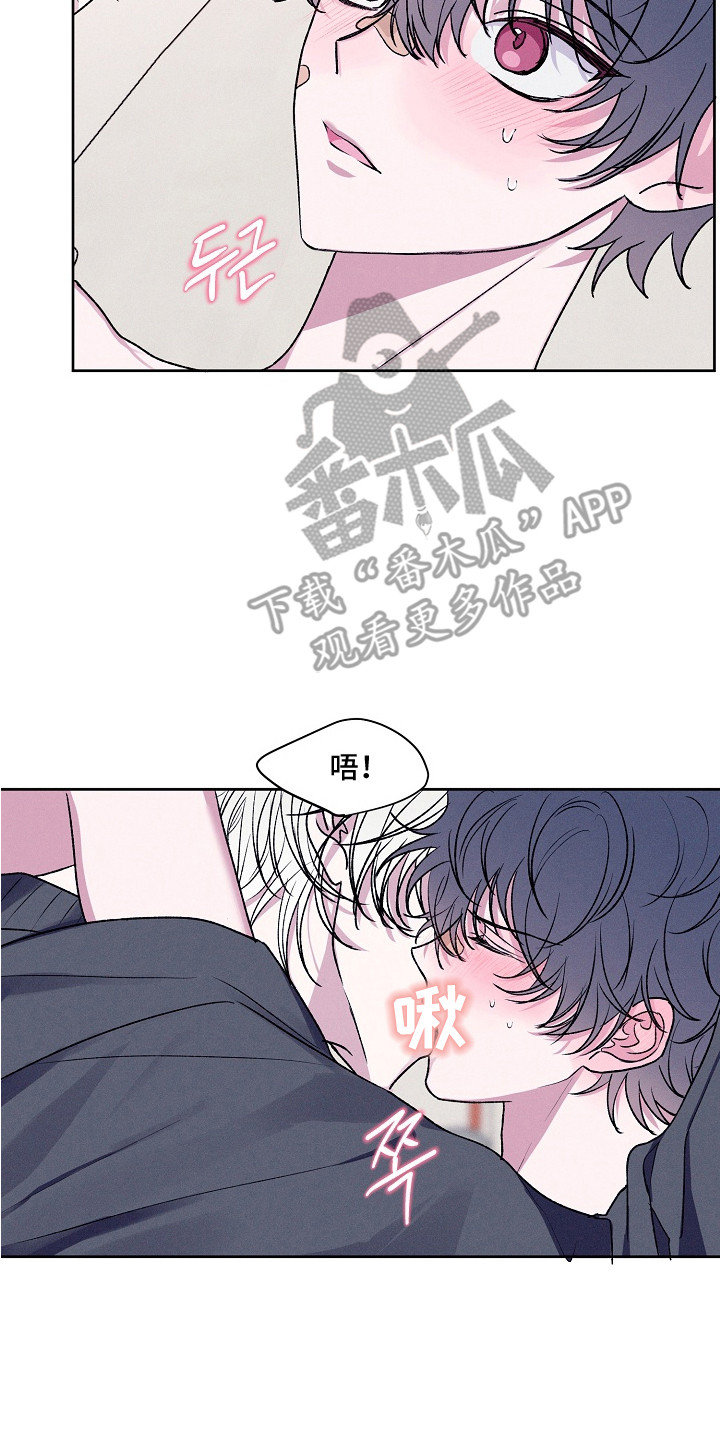 侵蚀驱灵解药漫画,第10章：觉得可爱4图