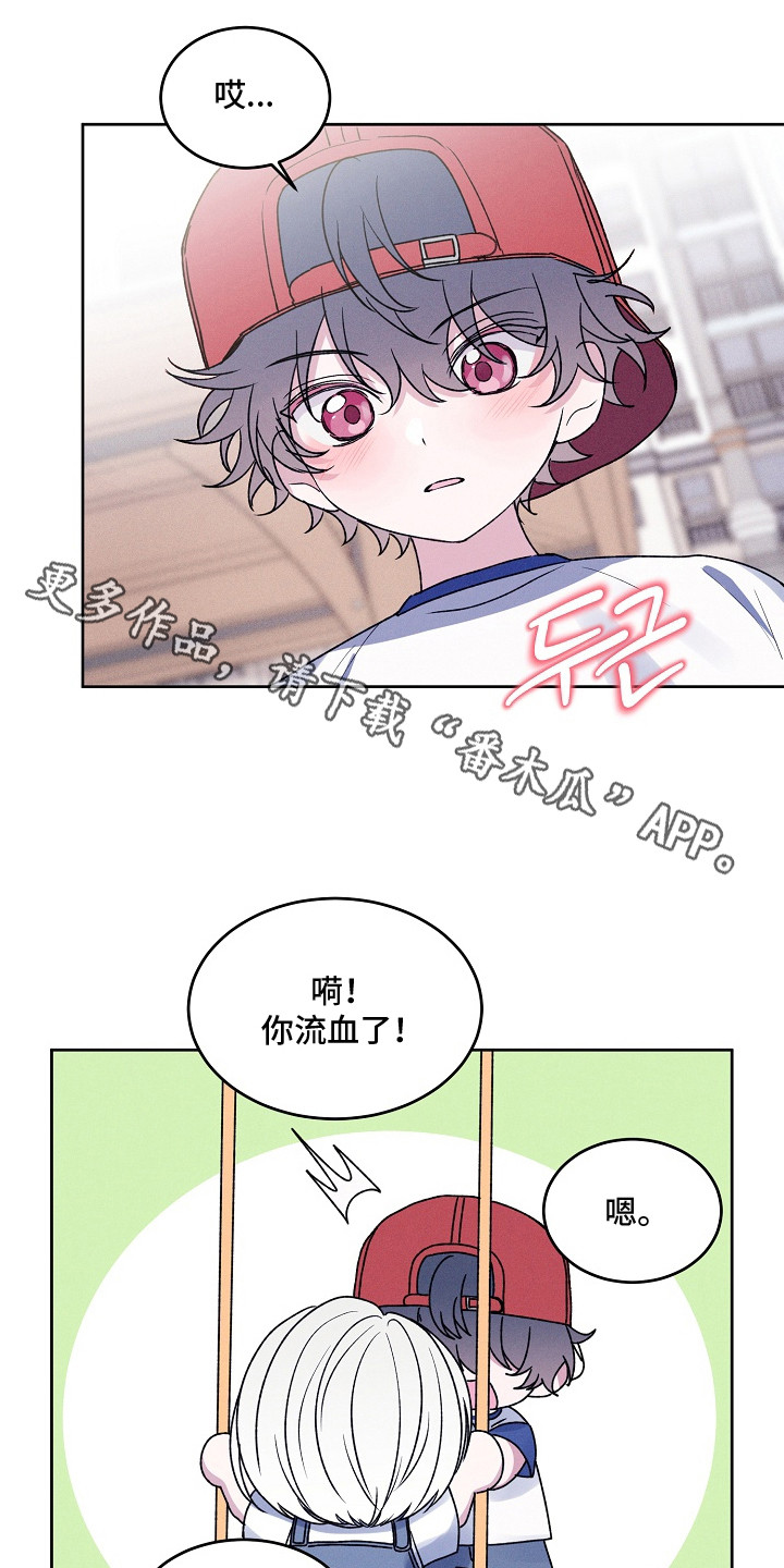 侵蚀驱灵解药漫画,第16章：保护4图