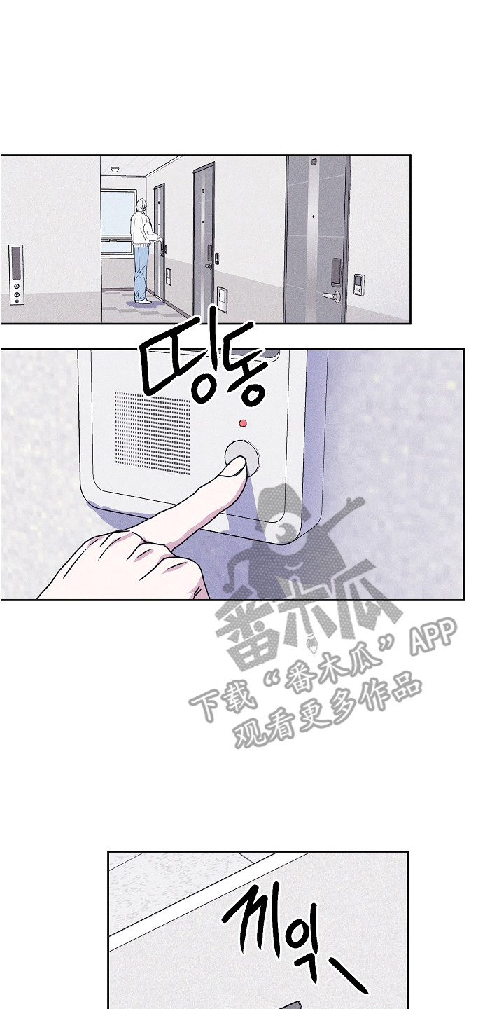 侵蚀驱灵解药漫画,第13章：成为习惯4图