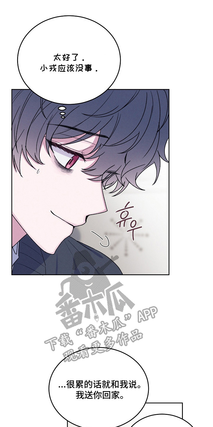 侵蚀驱灵解药漫画,第4章：无精打采4图