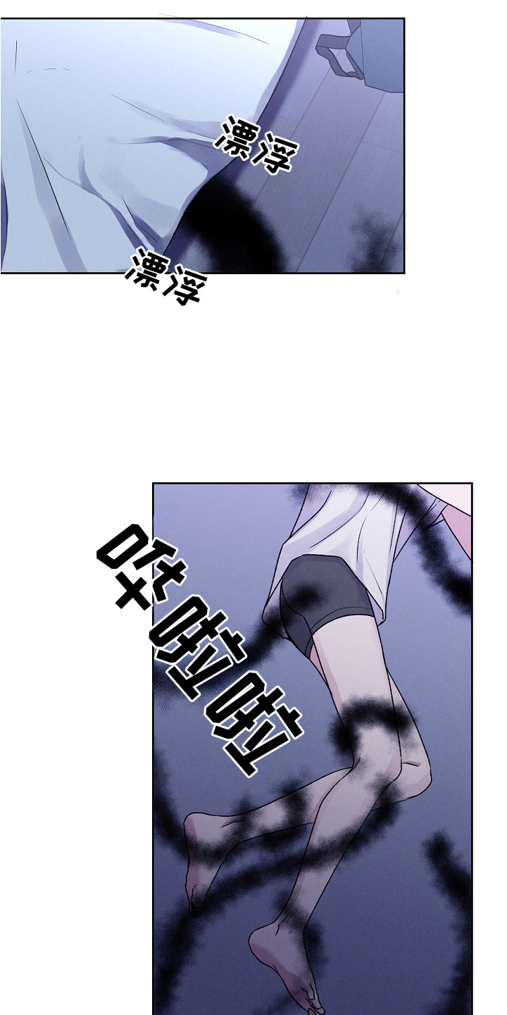 侵蚀驱灵解药漫画,第2章：许愿1图