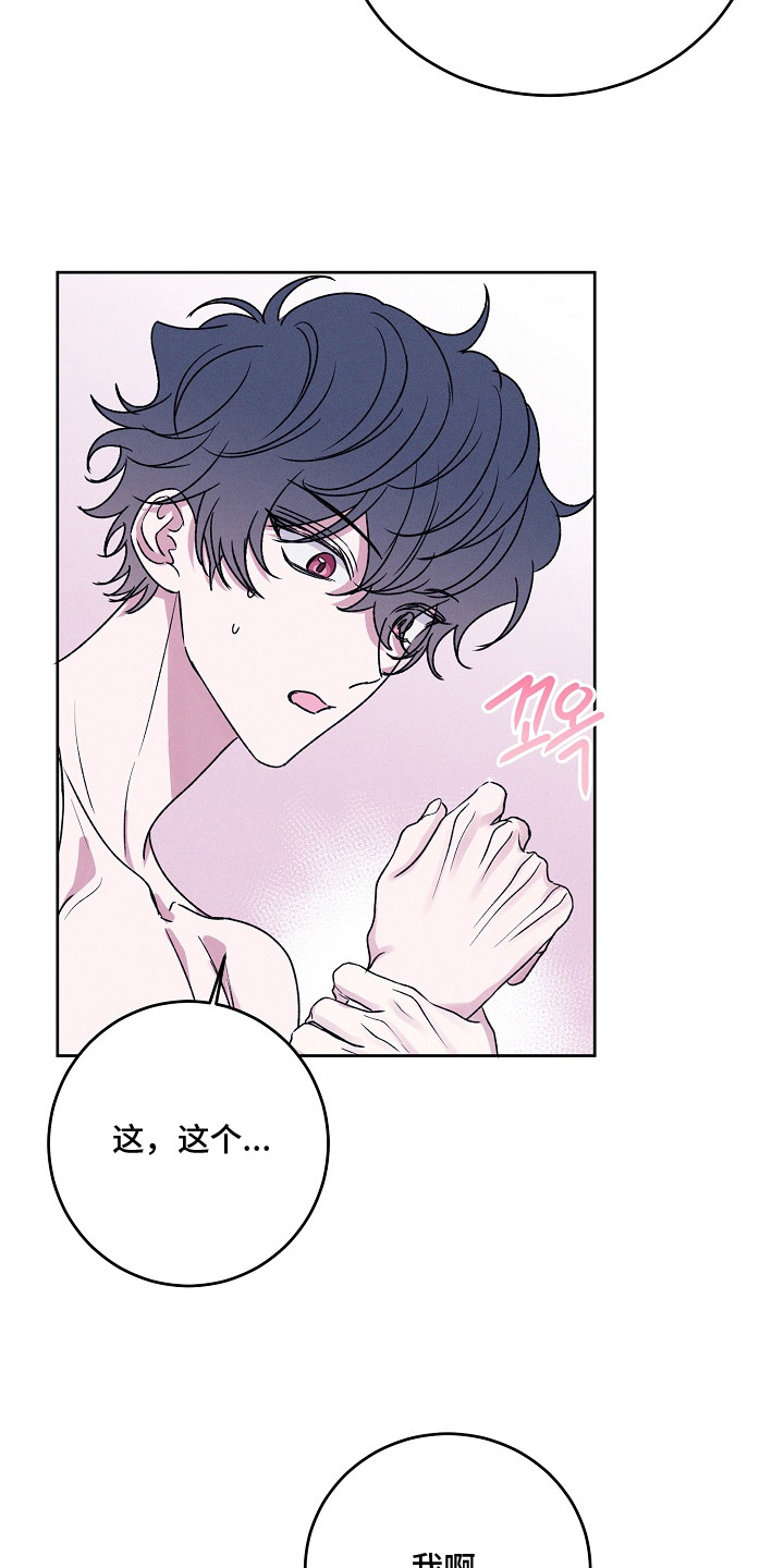 侵蚀驱灵解药漫画,第17章：最好的朋友3图