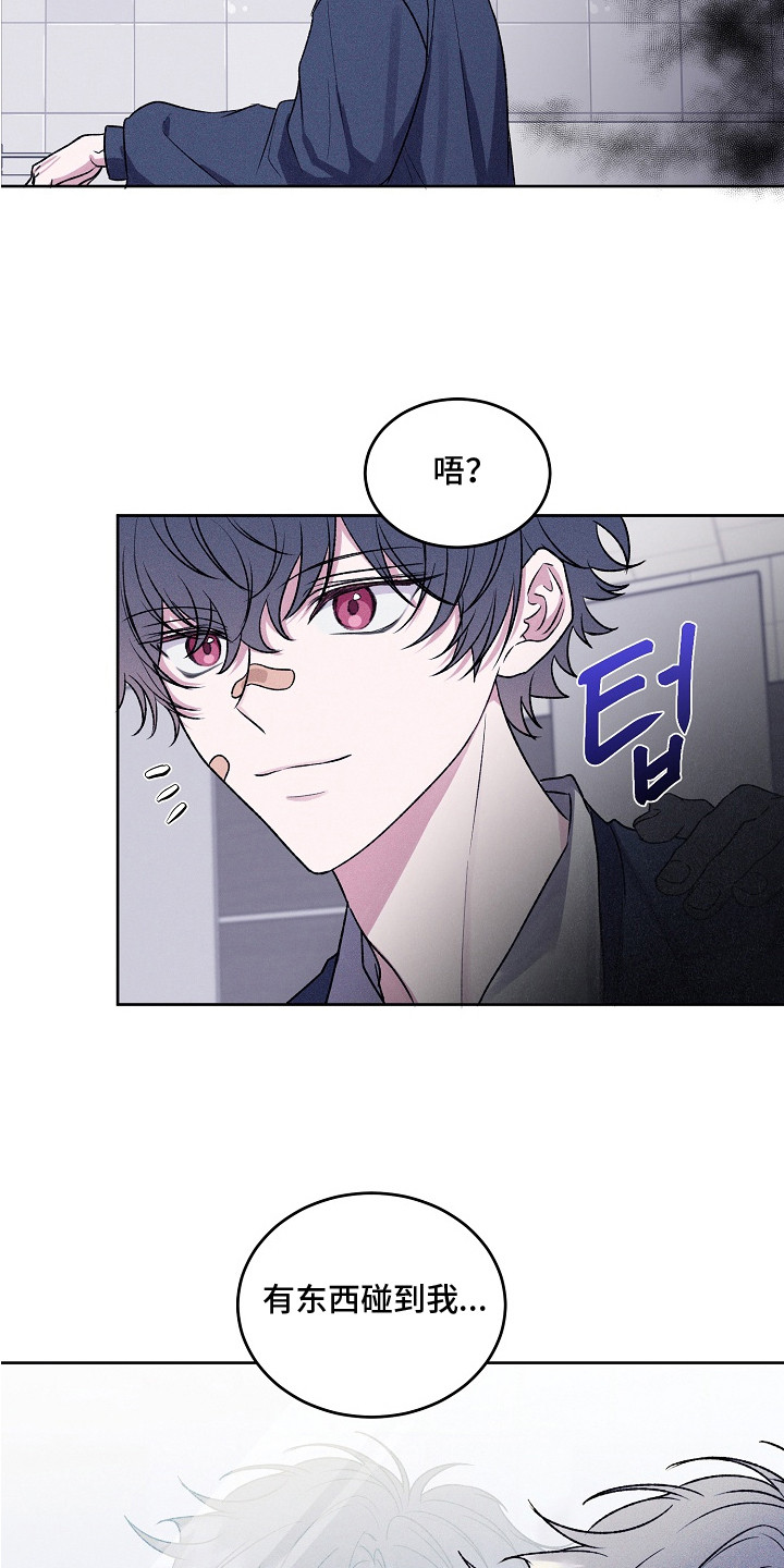 侵蚀驱灵解药漫画,第6章：聚会4图