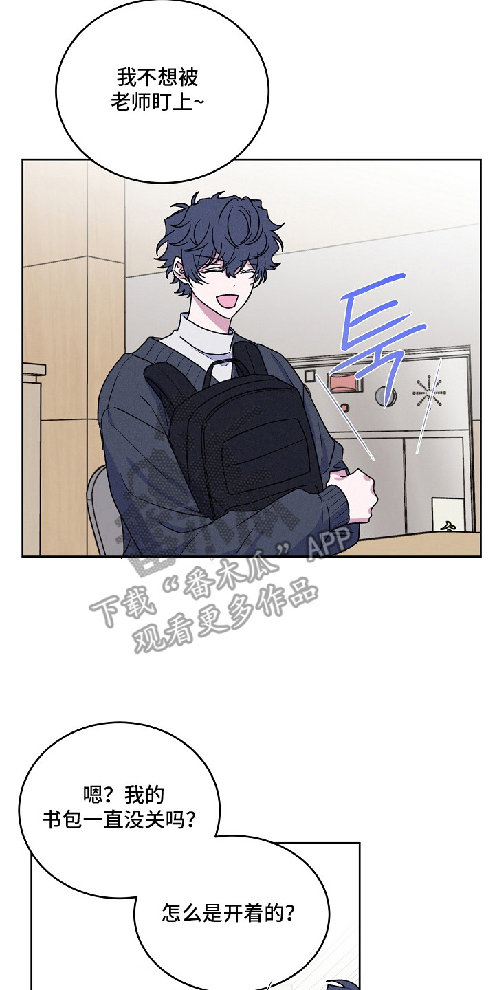 侵蚀驱灵解药漫画,第4章：无精打采2图
