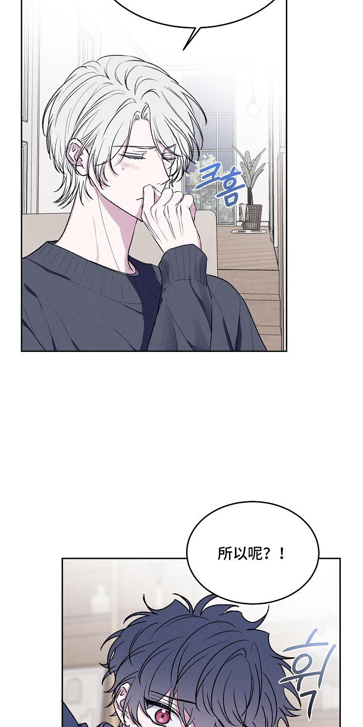 侵蚀驱灵解药漫画,第7章：解决办法1图
