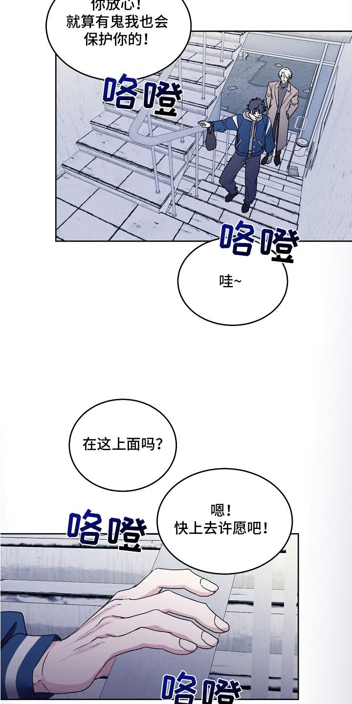 侵蚀驱灵解药漫画,第1章：废弃商铺3图