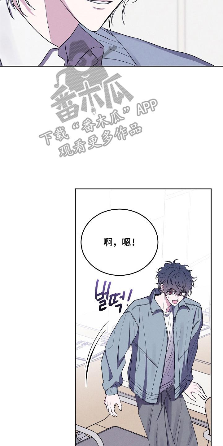 侵蚀驱灵解药漫画,第11章：睡了个好觉3图