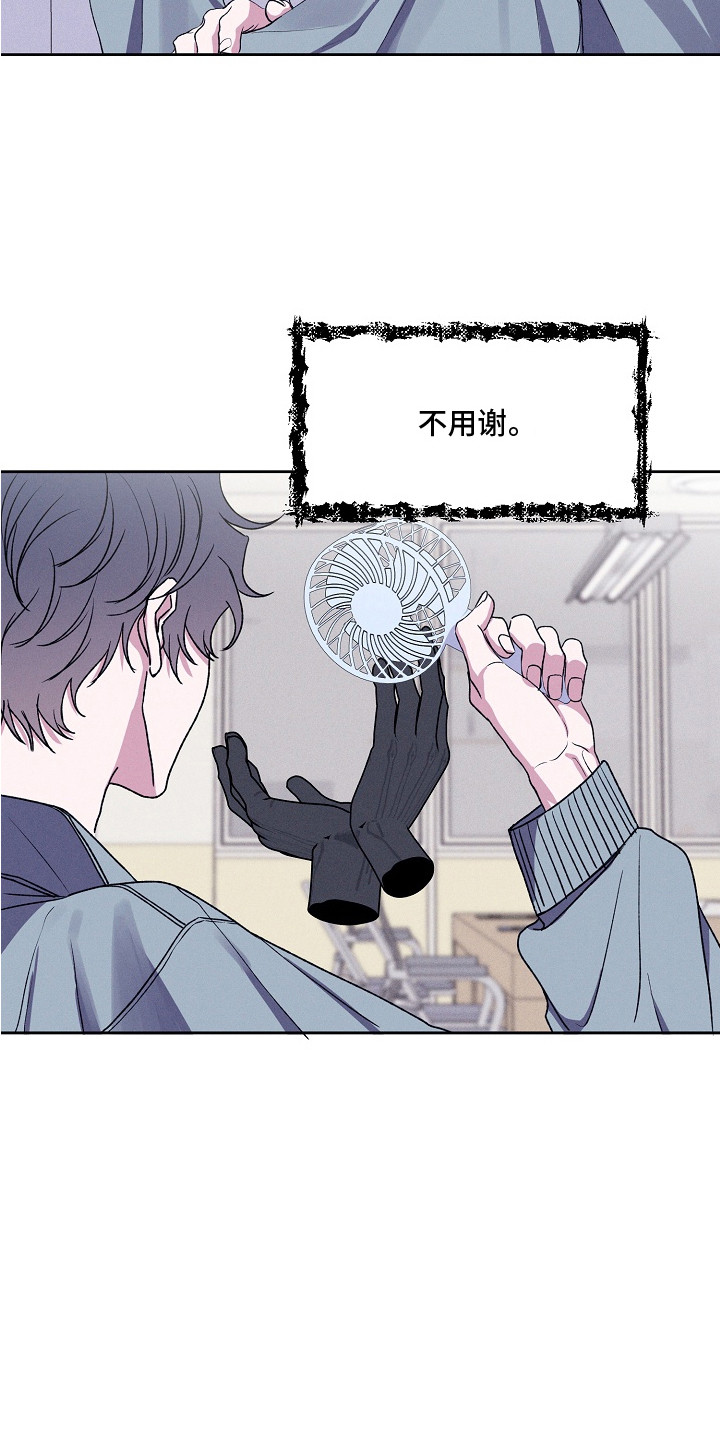 侵蚀驱灵解药漫画,第12章：胡思乱想1图