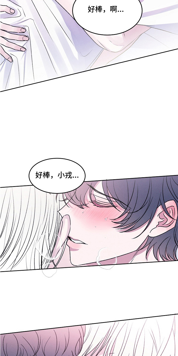 侵蚀驱灵解药漫画,第14章：心跳加速4图