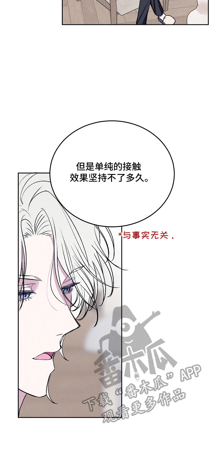 侵蚀驱灵解药漫画,第7章：解决办法3图