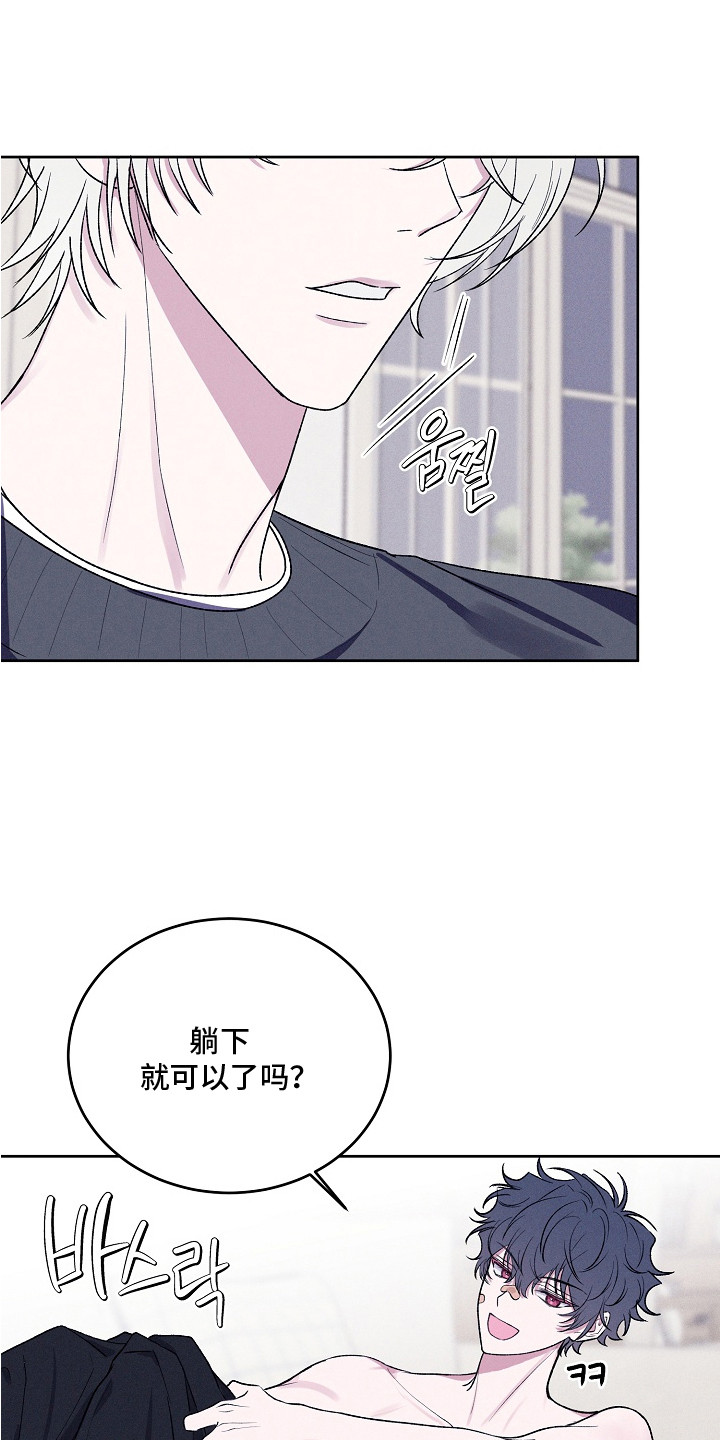 侵蚀驱灵解药漫画,第8章：尝试驱魔1图