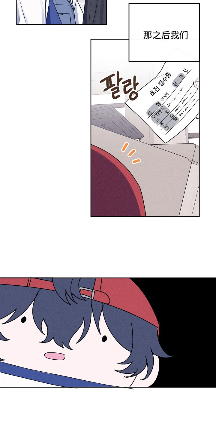侵蚀驱灵解药漫画,第16章：保护3图