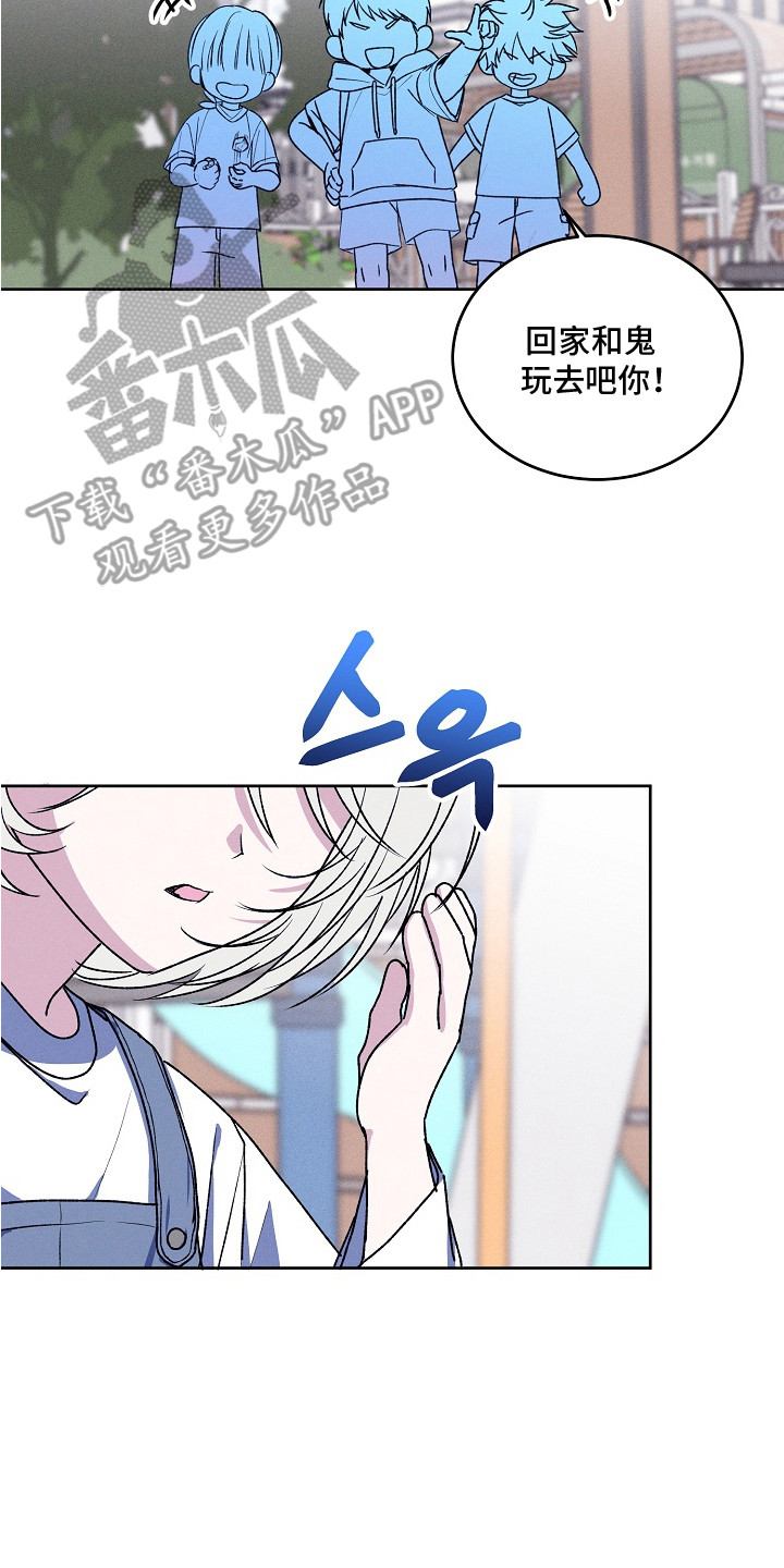 侵蚀驱灵解药漫画,第15章：靠谱5图