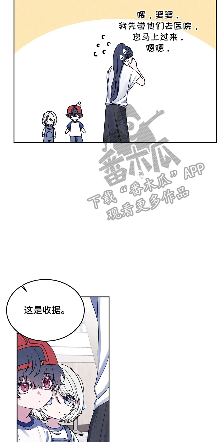 侵蚀驱灵解药漫画,第16章：保护2图